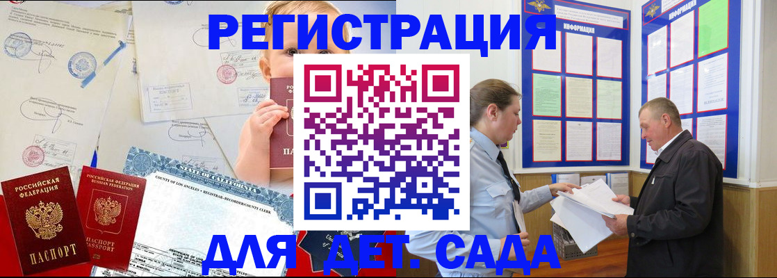 регистрация в Закаменске