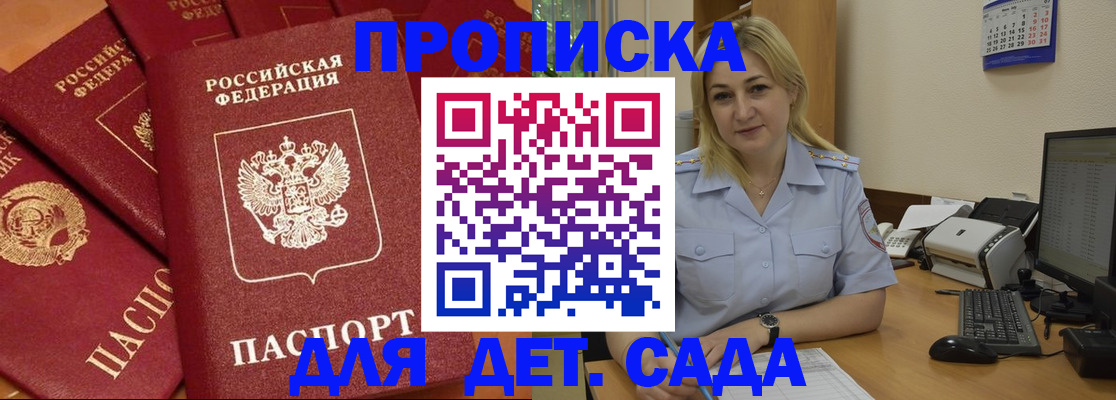 временная регистрация гарантия в Закаменске